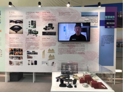 古驛道文創(chuàng)精品亮相中國設(shè)計大展，承辦展覽展示傳統(tǒng)文化新魅力