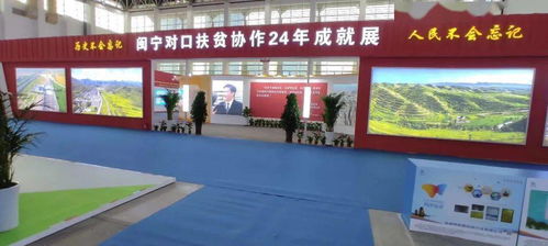 閩寧特色產(chǎn)品展示展銷嘉年華璀璨啟幕，搭建經(jīng)貿(mào)合作新平臺(tái)